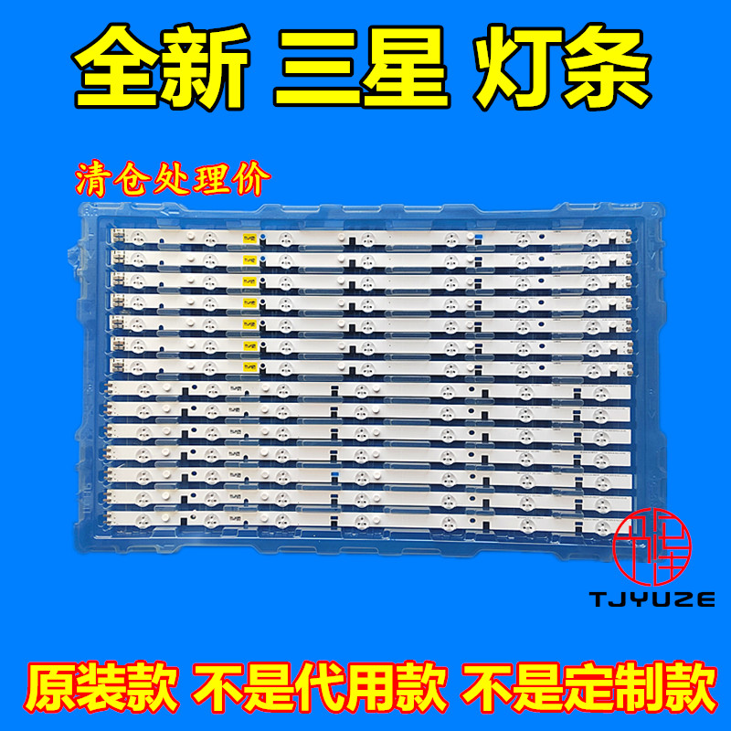 清仓处理三星电视灯条全新原厂款