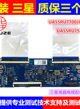 三星UA55RU7520J UA55RU7700JXXZ逻辑板ML41A050539A USIT/T_CON