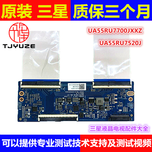 USIT T_CON UA55RU7700JXXZ邏輯板ML41A050539A 三星UA55RU7520J