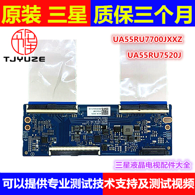 三星UA55RU7520J UA55RU7700JXXZ逻辑板ML41A050539A USIT/T_CON