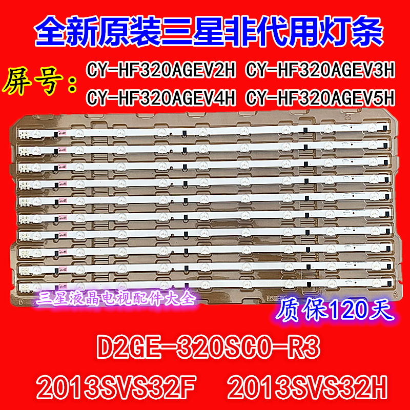 全新原装三星UA32F4088AR/AJ F4000AJ 5088AR灯条 D2GE-320SC0-R3