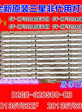 全新原装三星UA32F4088AR/AJ F4000AJ 5088AR灯条 D2GE-320SC0-R3