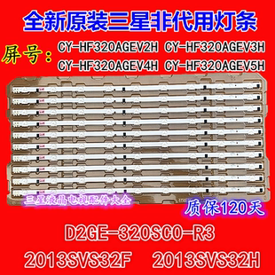 全新原装三星UA32F4088AR/AJ F4000AJ 5088AR灯条 D2GE-320SC0-R3