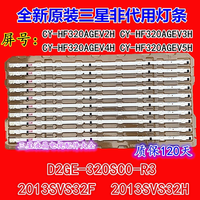 全新原装三星UA32F4088AR/AJ F4000AJ 5088AR灯条 D2GE-320SC0-R3
