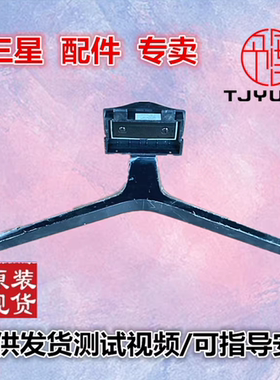 三星原装显示器底座支架