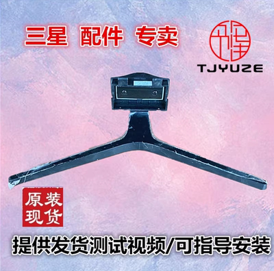 三星原装显示器底座支架