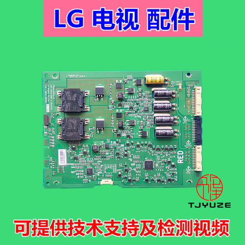 LG电视机55LE5300-CA高压恒流板