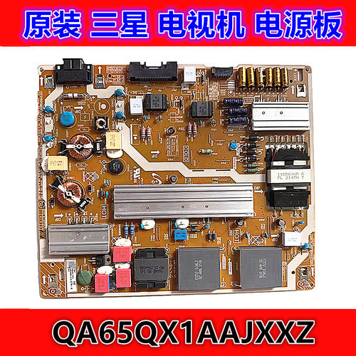 适用于三星电源板L65E7N-AHS