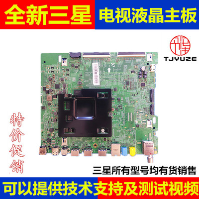 全新原装三星电视机主板测试好的