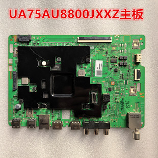 适用于三星UA75AU8800JXXZ液晶电视主板BN41-02844A BN94-16765M