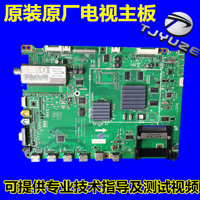 三星UA55B7000WF液晶电视主板BN41-01190A BN41-01190C/B原装促销