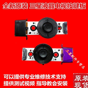 01976B UA40F6400AJXXZ开关按键板BN41 6300AJ 三星UA40F6100AJ