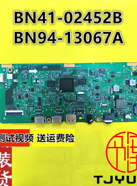 显示器主板驱动板UH75/UJ59