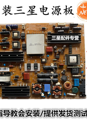 三星UA40/46C6200UF UA46C5000QR电源板BN44-00357A PD46AF1E-ZSM