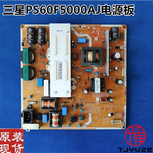 PS60F5000AJ电视电源板测试推荐
