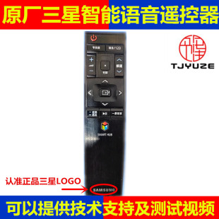 JS9800适用遥控器BN59 7000 01220G 65JU6800 三星电视遥控器UA55