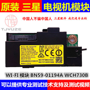三星UA40JU6800J UA48/55/65JU6800J无线网卡WCH730B BN59-01194A