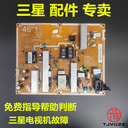 免费帮助判断三星电视机故障