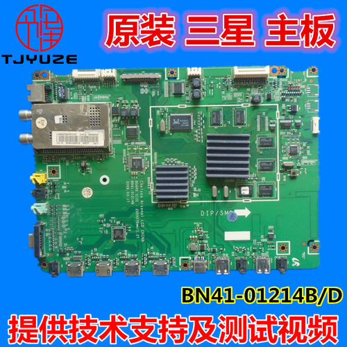 三星主板BN41-01214B/D