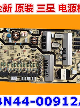 三星 QA65Q6FAMJ UA65MU7700J UA65MU8900JXXZ电源板BN44-00912A