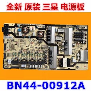 三星 QA65Q6FAMJ UA65MU7700J UA65MU8900JXXZ电源板BN44-00912A