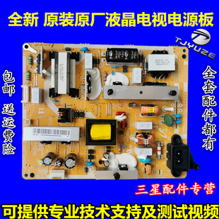 全新原装三星UA46EH5000R/5080R 55EH6000R电源板BN44-00499A/B/C