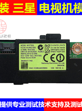 原装三星UA40KU6300J UA50/55/65KU6300JXXZ无线网卡BN59-01174D