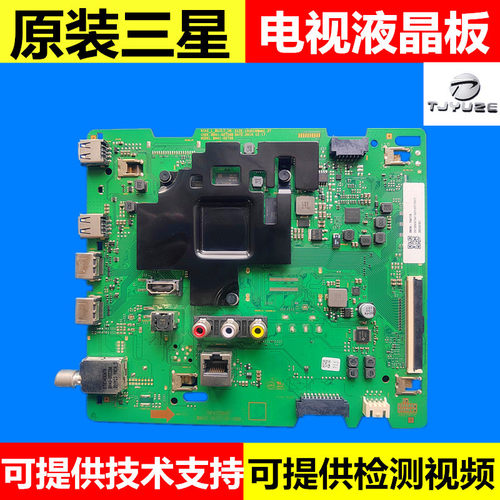 原装三星UA50TU8000JXXZ电视主板