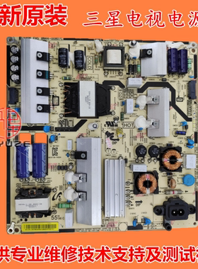 全新三星UA55JU6800J UA48/55JU6400J电源板L55S6 BN44-00807C/A