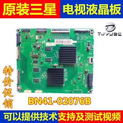 原装三星BN41-02076B倍频板
