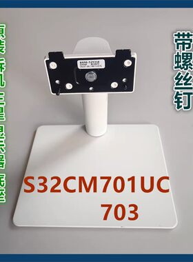 三星显示器底座支架蓝牙遥控器