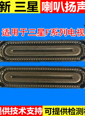 BN96-25565A/B/C/D三星UA46F5000AR UA46F6420AJ F6400喇叭扬声器