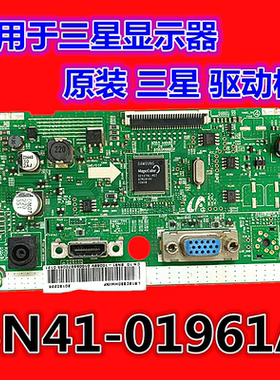 原装三星S24C370HL驱动板 S24C570HL S27C350H330主板BN41-01961A