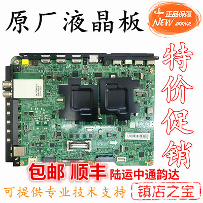 原装三星UA55F7500BJ UA55F7500BJXXR主板BN41-01973A BN91-10602