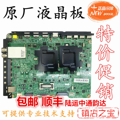 原装三星UA55F7500BJ UA55F7500BJXXR主板BN41-01973A BN91-10602
