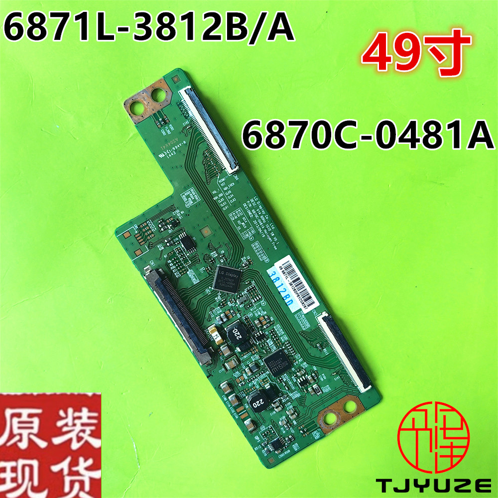 逻辑板6870C-0481A6871L-3812B