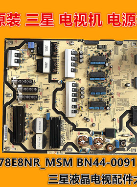 三星 UA75MU7700J UA75MU7700JXXZ电源板L78E8NR_MSM BN44-00913A