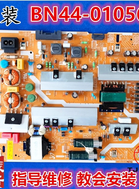 三星UA75TU8800JXXZ电源板 UA75TU8000J L75S6N_THS BN44-01056A