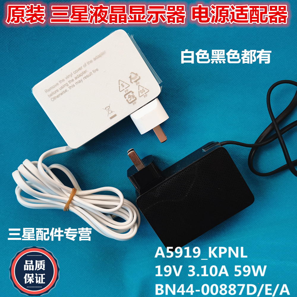 原装A5919_KPNL三星C27/32JQ52QQC显示器电源适配器19V 3.10A 59W