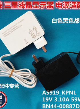 原装A5919_KPNL三星C27/32JQ52QQC显示器电源适配器19V 3.10A 59W