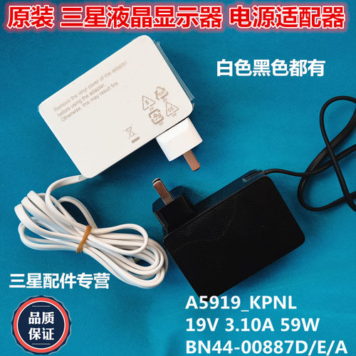原装A5919_KPNL三星C27/32JQ52QQC显示器电源适配器19V 3.10A 59W