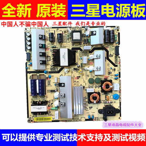 三星UA49KU6880 55KUC31SJ UA55KU6880JXXZ电源板BN44-00807A/C/H