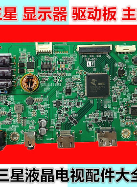 三星S27AG300/AG302驱动板BN81-21383A LS24AG30主板BN81-21384A