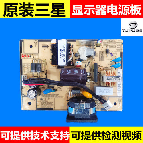 三星显示器电源板BN44-00749C