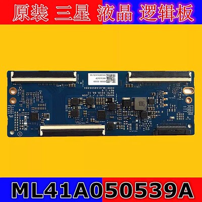 原装三星液晶逻辑板ML41A050539A