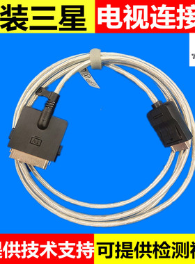 全新原装BN39-02688A/B适用于三星液晶电视机集成线连接线 光纤线