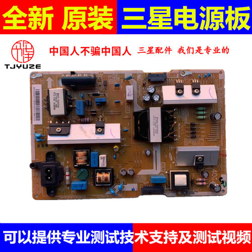 三星UA55KU6100J UA55KUF6310J电源板BN41-02499A BN94-10711A/D