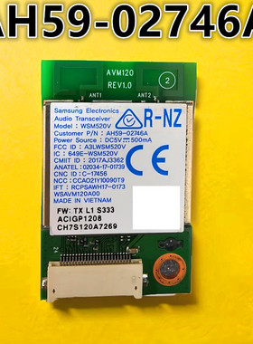 三星音响模块音频收发器 649E-WSM520V WSAVM120A00 AH59-02746A
