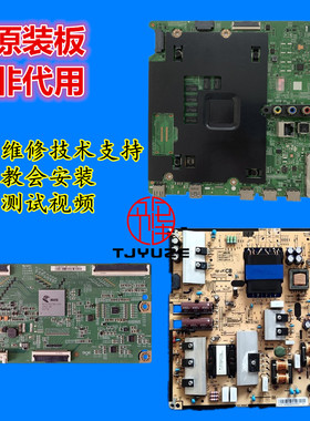 三星UA55JU5920J/5910JXXZ逻辑主板BN41-02345A电源板BN96-3533C
