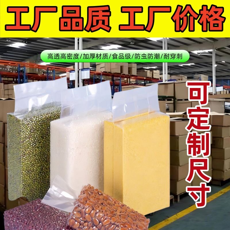 整箱透明自封袋食品级密封袋防潮防虫塑料米砖包装袋子可定制尺寸